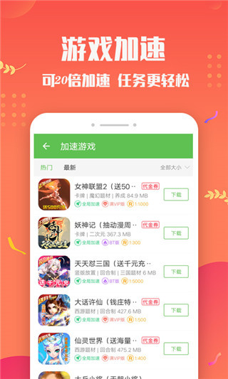 截图2